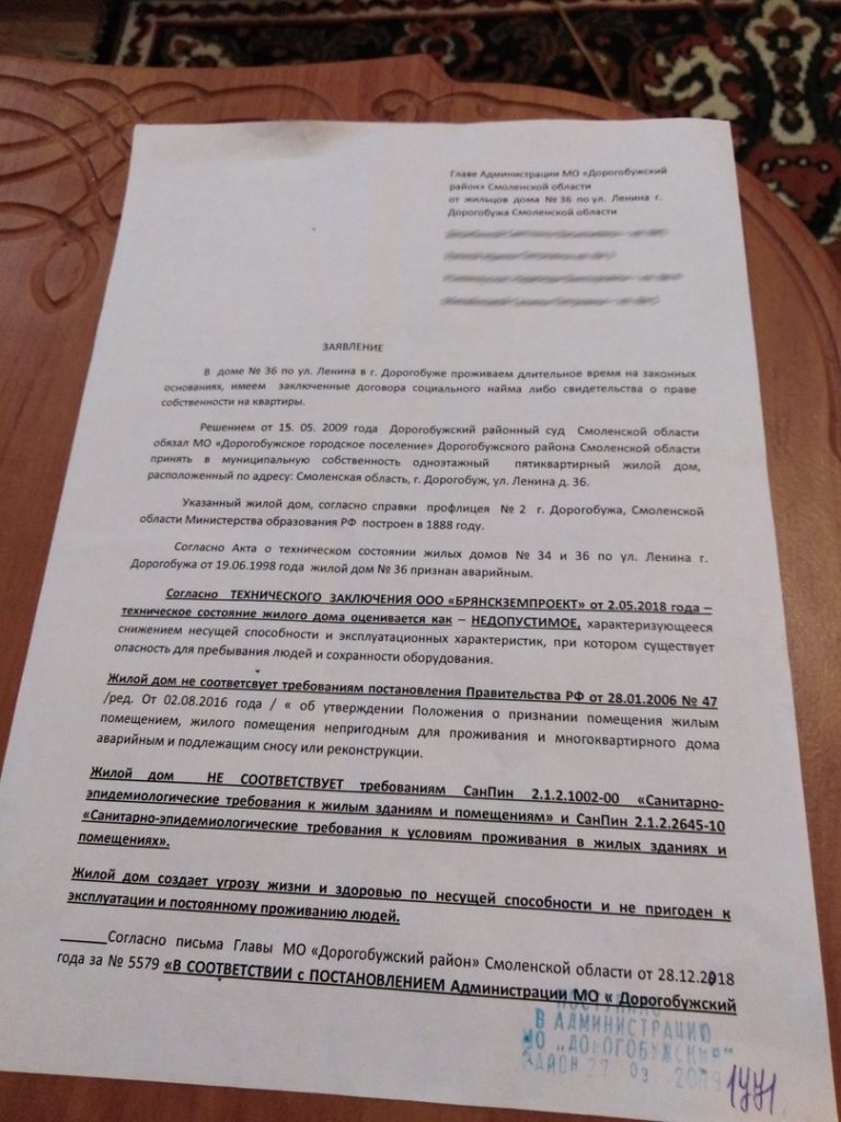 Власти настойчиво ждут, пока дом — памятник архитектуры Дорогобужа  развалится сам и похоронит проживающих в нём жильцов. Часть 2 - газета