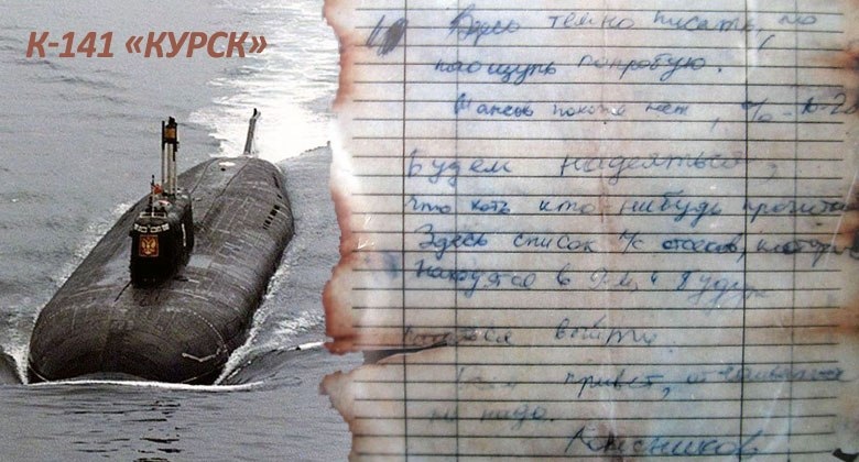 21 год со дня гибели подлодки «Курск». Фотогалерея - Ведомости