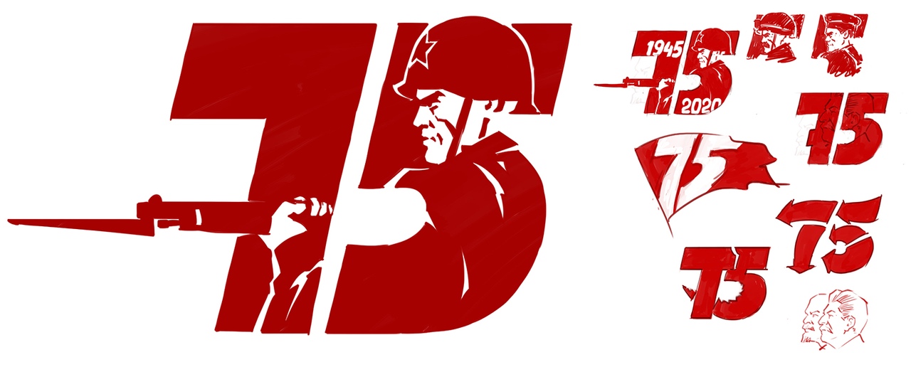 95 лет победы. Эмблема Великой Отечественной войны. Советский символ Победы. День Победы логотип.