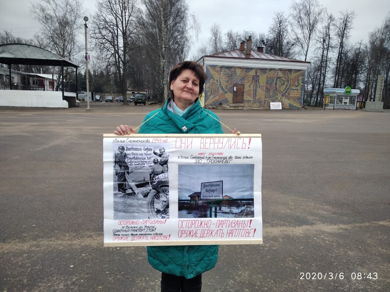 Жители Сычевки провели протестную акцию против нацистов с базы отдыха  агрохолдинга «Тропарево-Сычевка» - газета