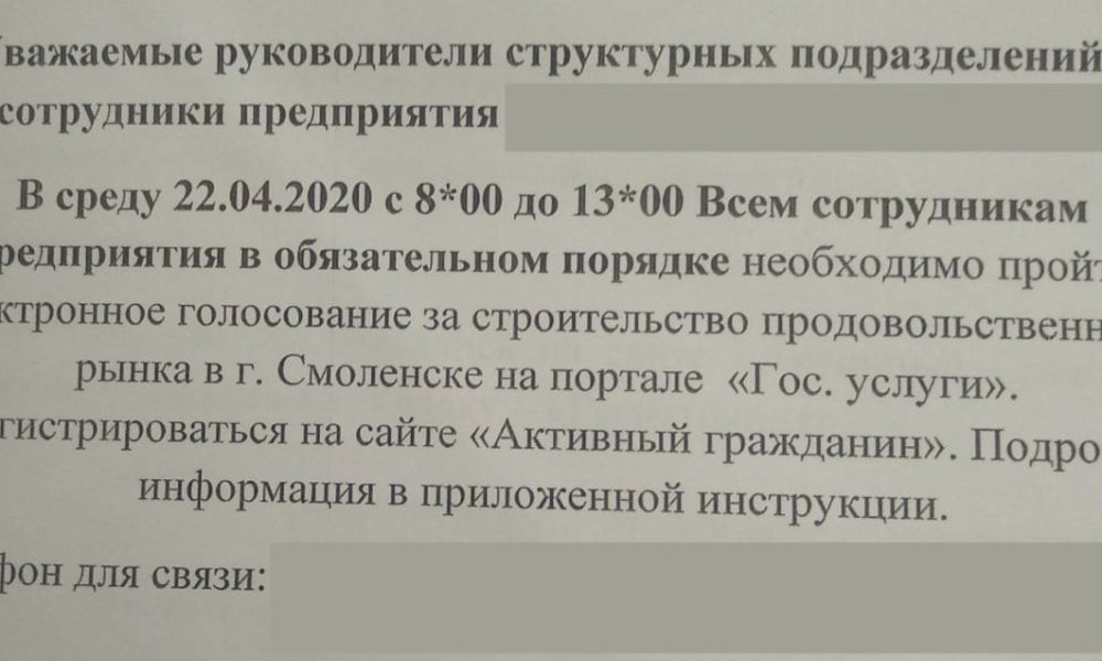 Голосование принудительное или добровольное