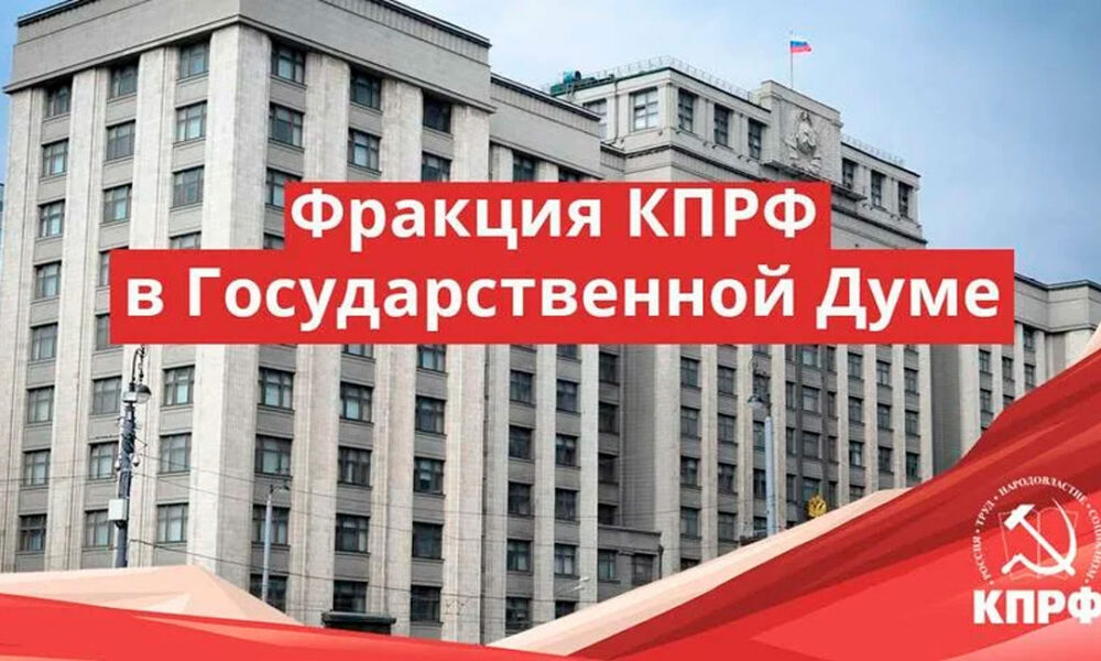 Проекты законов из правительства рф направляются